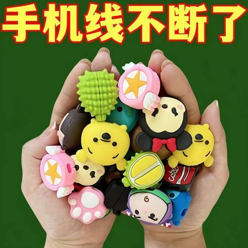 充电线保护套适用苹果安卓华为数据线咬线器手机线防折断耳机保护