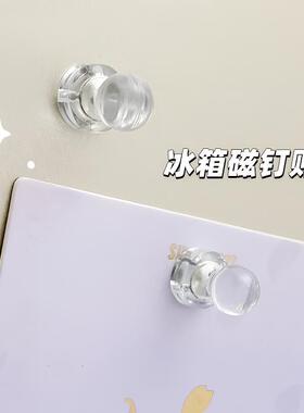 冰箱贴磁芯钉小号透明磁钉吸磁留言贴吸力贴照片磁贴装饰简约图钉