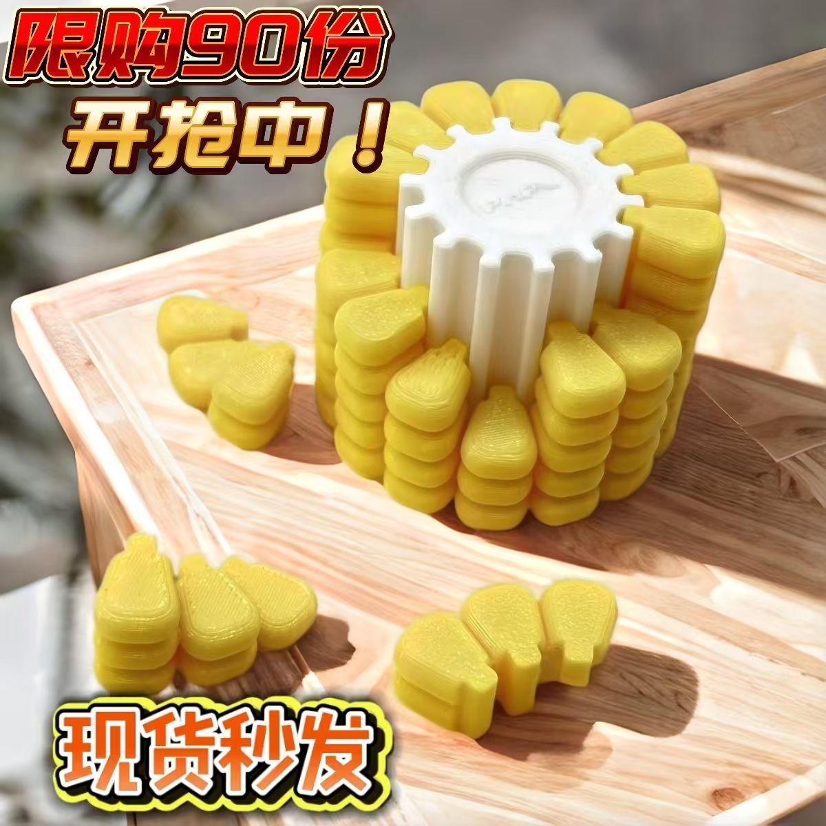 玉米3D立体拼图解密游戏