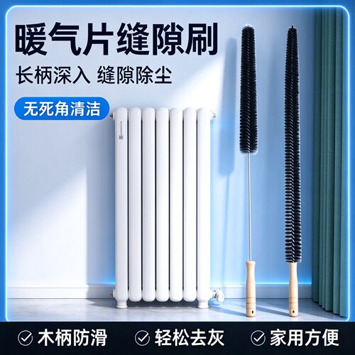 新款清洁刷暖气片缝隙清理神器夹缝清理暖气管缝隙神器夹缝万能型