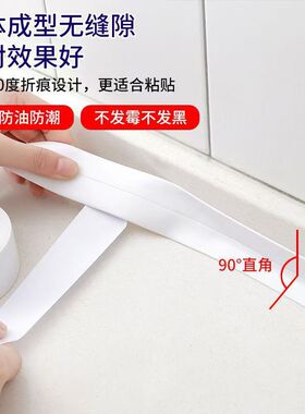 防水防霉自粘美缝贴厨卫浴室灶台马桶边角缝隙密封装饰收边条