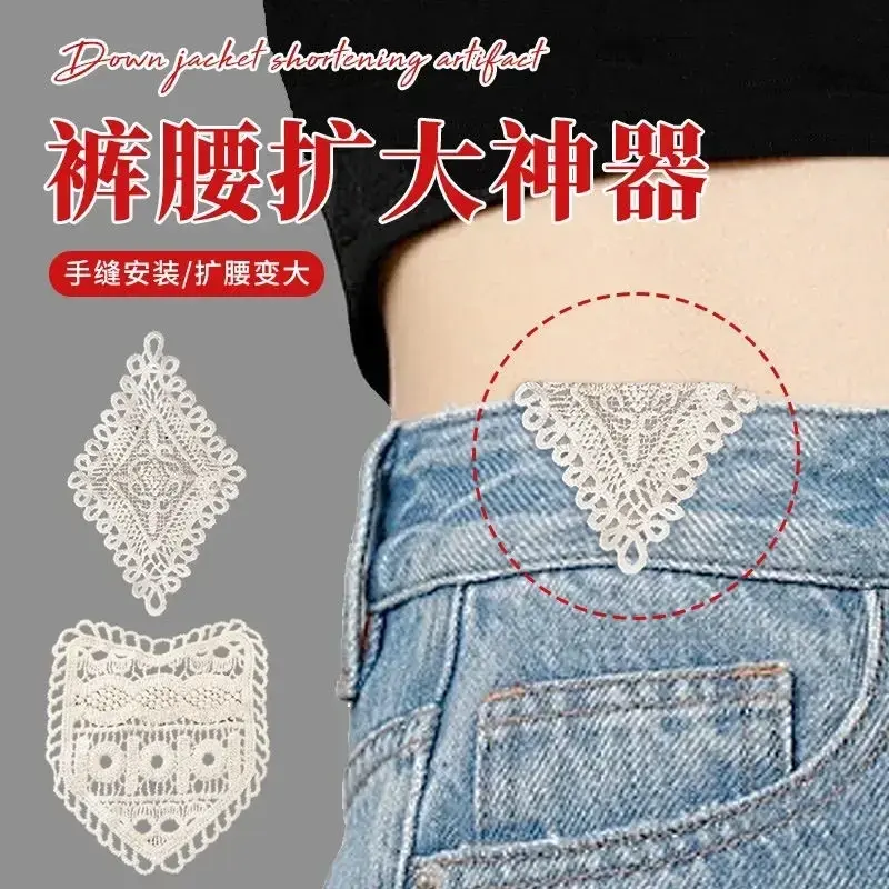 裤腰扩大神器腰围小改大固定器隐形刺绣花贴手缝牛仔裤裙子延长扣图片