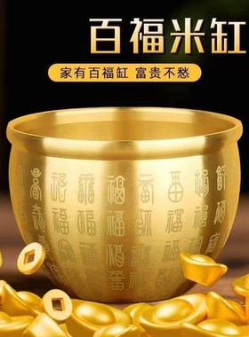 百福铜缸招财进宝缸米缸家居客厅玄关摆件聚财工艺品