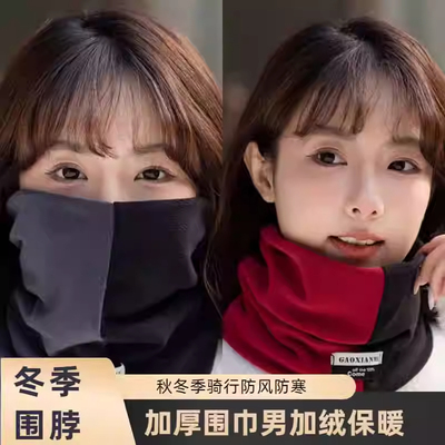 围脖女款秋冬季骑行防风防寒