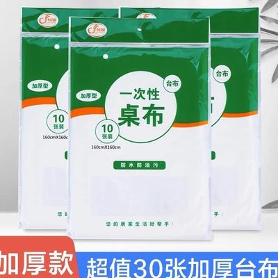 一次性桌布塑料加厚仿丝餐厅饭店酒席家用台布圆桌薄膜长方正方形