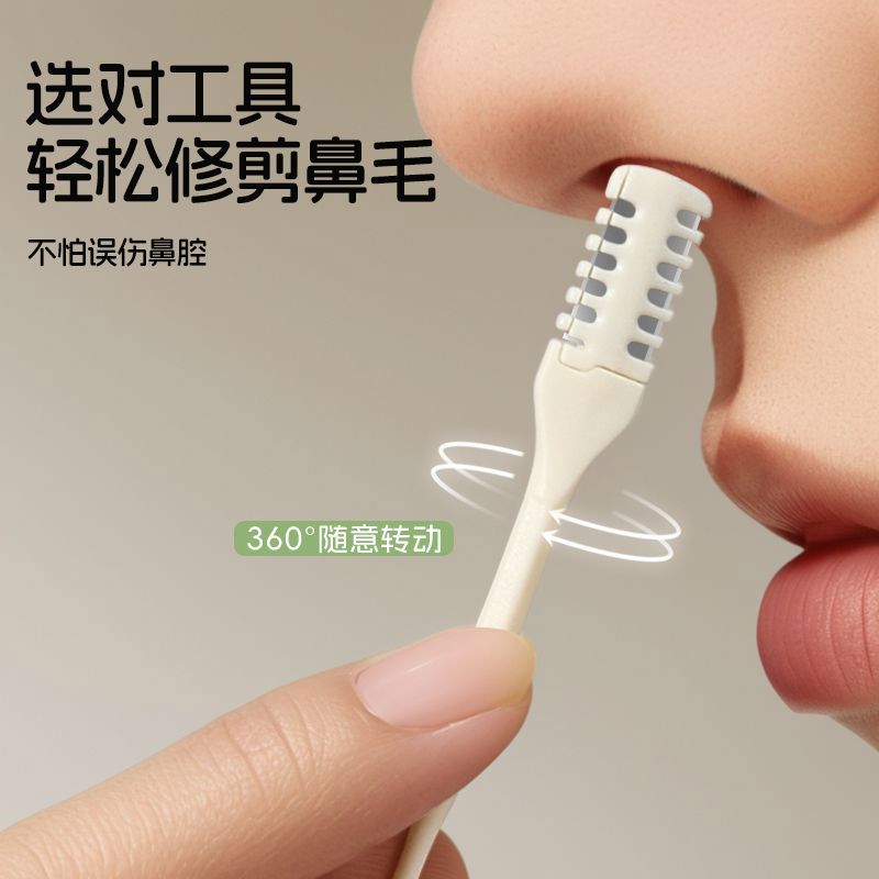 鼻毛刮毛器手动清理鼻孔神器清洁鼻毛修剪器耳勺二合一鼻毛修剪刀