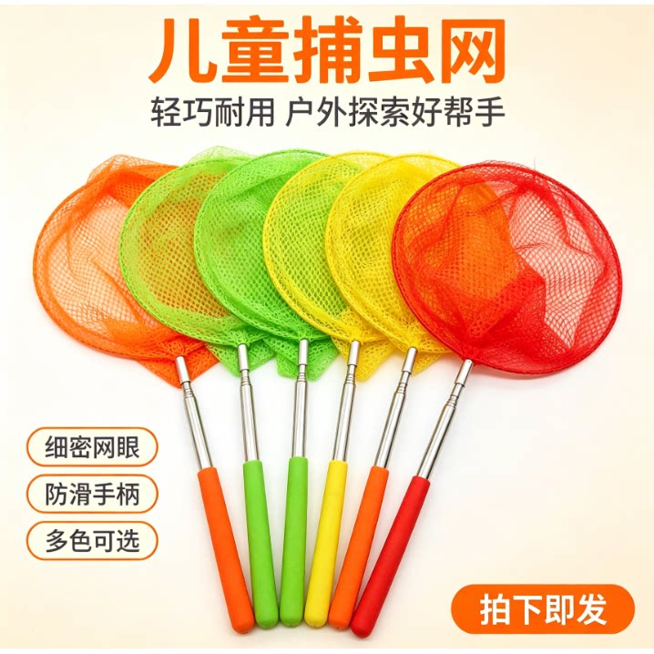 捞鱼网小抄网户外可伸缩捕昆虫抓蝴蝶蜻蜓蜜蜂网兜儿童亲子捞鱼网图片
