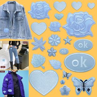 淡蓝色刺绣自粘布贴羽绒破洞装 子修补丁贴组合 饰贴布牛仔衣服裤