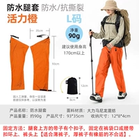 Водонепроницаемые оранжевые гетры, ростомер, 1м