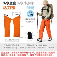 Водонепроницаемые оранжевые гетры, ростомер, 1м