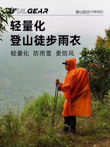 Дорожный легкий альпинистский сверхлегкий дождевик подходит для пеших прогулок подходит для мужчин и женщин для путешествий