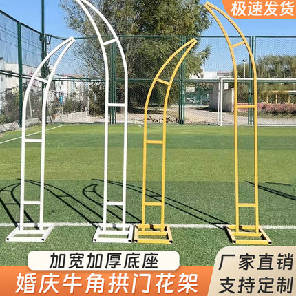 婚庆道具新款铁艺架子拱门花架牛角拱门花艺婚礼布置装饰羊角拱门