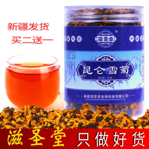 滋圣堂昆仑雪菊正品新疆天山血菊花特产级雪菊胎菊菊花茶产地直发 - 封面