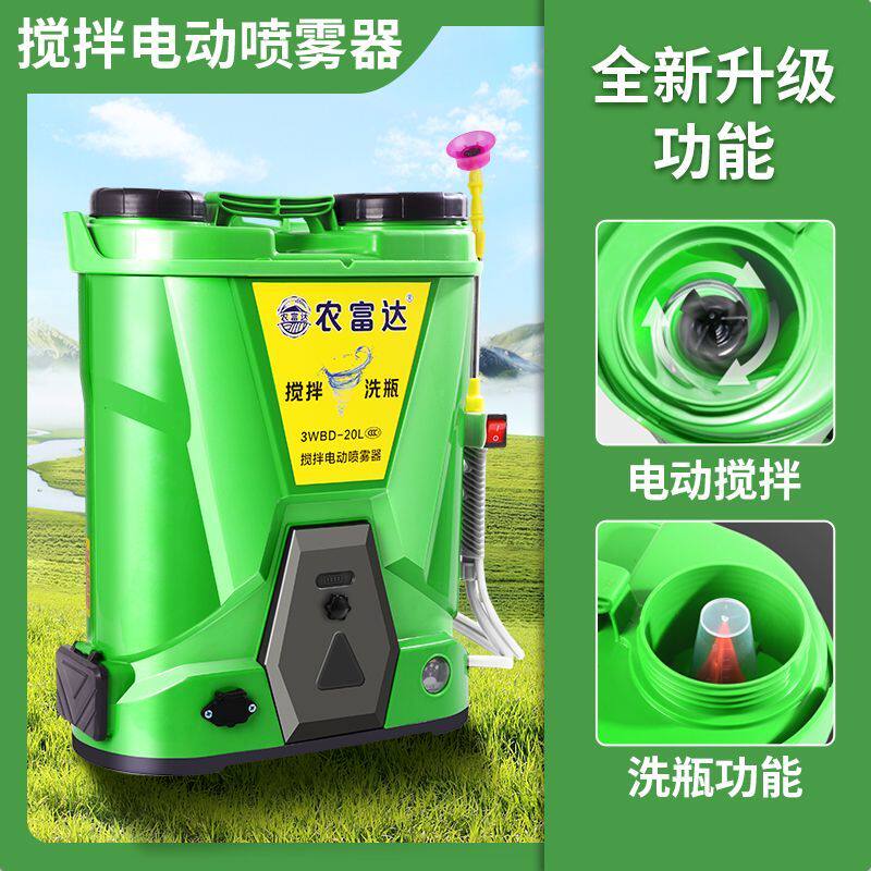智能搅拌冲瓶换电锂电池电动喷雾器背负式农用打药机高压农药喷洒