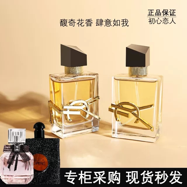 YL圣罗香水自由之水正品大牌黑鸦片反转巴黎女士持久淡香留香72时