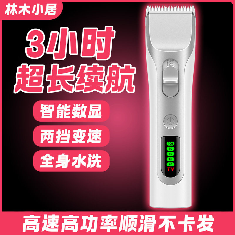 电动理发器推剪子全身水洗防水充插电家用成人儿童剃头神器不卡发