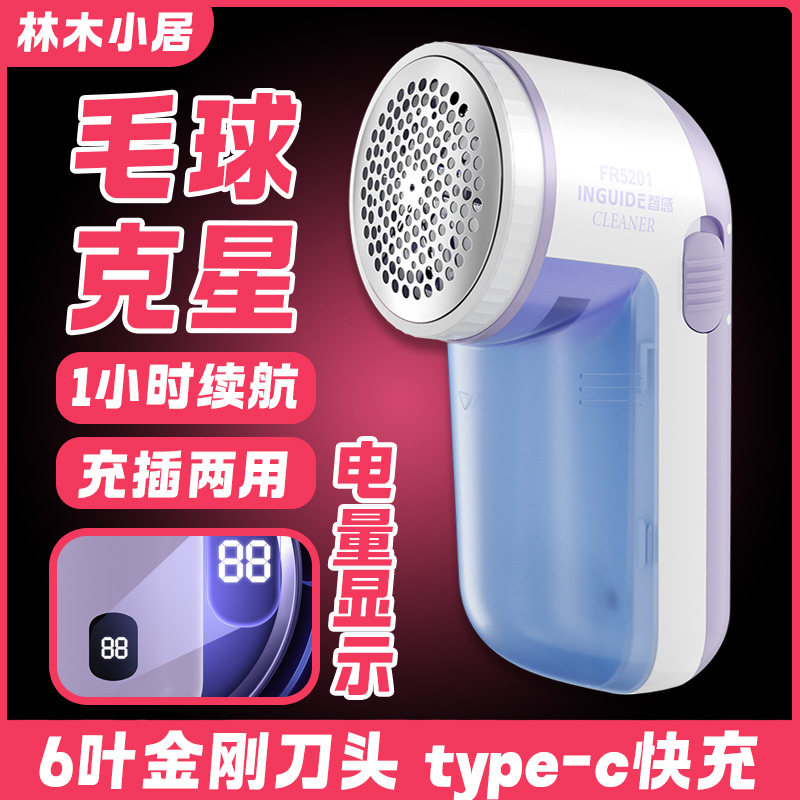 毛球修剪器乱刮品大功率除毛球神器割毛机去球器充电小巧迷你家用