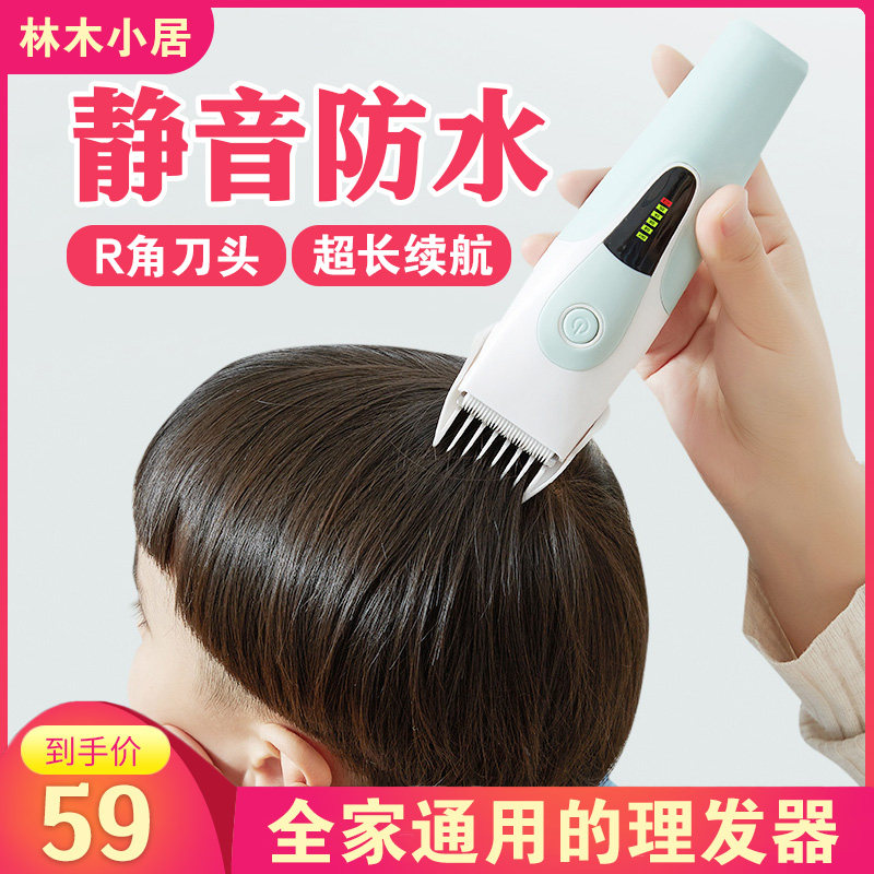 宝宝儿童电推剪子小孩专用自动剃刀静音安全防水洗家用婴儿充电动