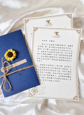 文艺信封信纸代打印祝福道歉信表白情书生日礼物代寄信成长礼信笺