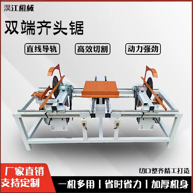 双端齐头锯木工推台锯双头断木锯简易推台锯可调手动齐边锯断料锯