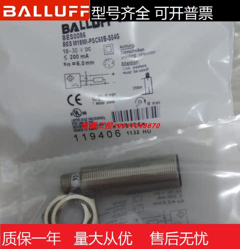全新巴鲁夫接近开关传感器