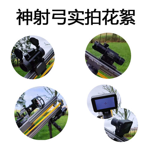 神弓手神射弓复合弓辅助稳定助手非神机弹弓远射精准高精度户外