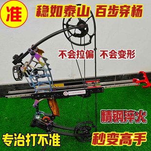 烈焰烈火钛合金灵兽恶棍射手S1两用复合弓辅助杆稳定神弓手套装