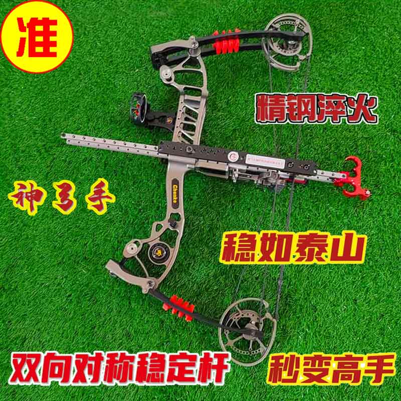 两用弓辅助杆稳定杆伸缩助手复合高精度大威力远射实战神弓手户外