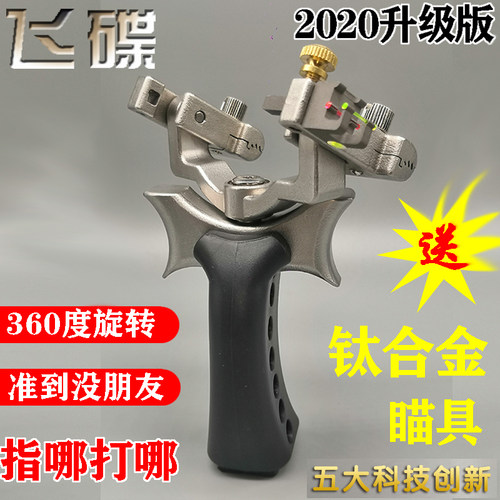 旋转高精度扁皮不锈钢红外弹弓