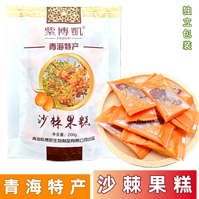 沙棘果糕青海西宁特产砸吧客
