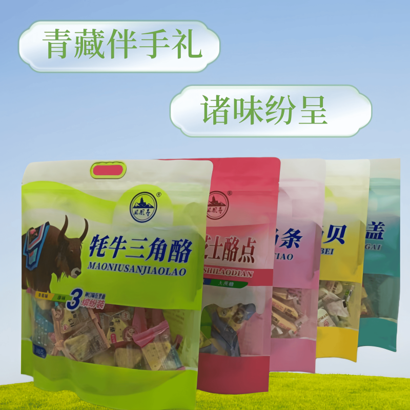 青藏伴手礼奶贝奶条奶盖牦牛三角酪芝士酪点奶制品青海特产多种味