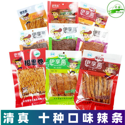 清真辣条青海相思卷怀旧小零食