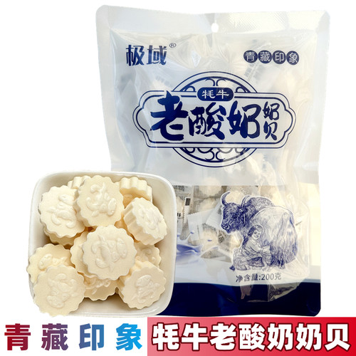 牦牛老酸奶奶贝敢吃奶片