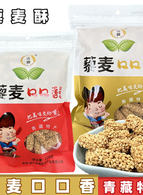 藜麦口口香青海西宁特产藜麦酥