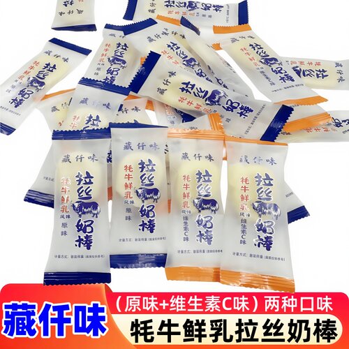 藏仟味牦牛拉丝奶棒原味VC味