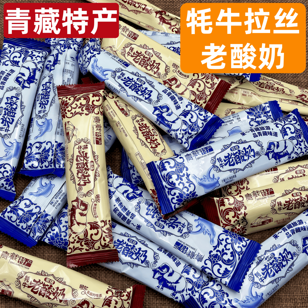 牦牛拉丝老酸奶软糖青藏特产长条