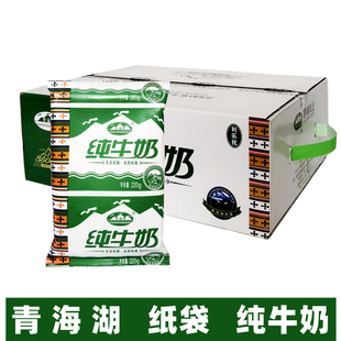 青海牛奶青海湖高原牧场纯牛奶生牛乳全脂220g袋儿童青少年早餐奶