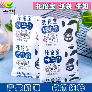 青藏奶源 青海小西牛托伦宝全脂纯牛奶 纸袋220克/16袋儿童早餐奶