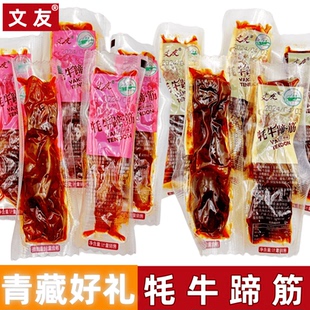 牦牛蹄.筋青海特产西宁藏区好礼文友散装蹄.筋子筋头巴脑清真食品