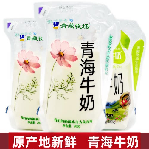 青海牛奶格桑花青藏高原纯牛奶