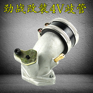 劲战三代目福喜酷奇鬼火巧格RS化油器改装4V气门歧管企管加大岐管