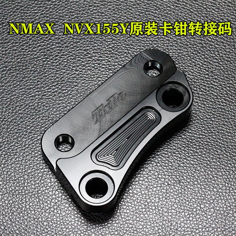 改装转接码刹车碟连接码TWPO