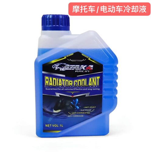 ATAKA福喜酷奇劲战摩托车电动车水冷冰点-0度水箱宝冷却液防冻液