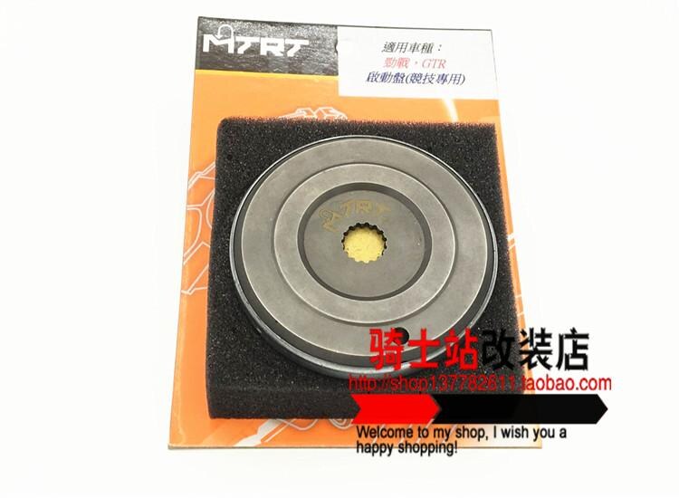MTRT改装启动盘福喜酷奇丽鹰巧格JOG鬼火RSZ100劲战BWS超越离合器