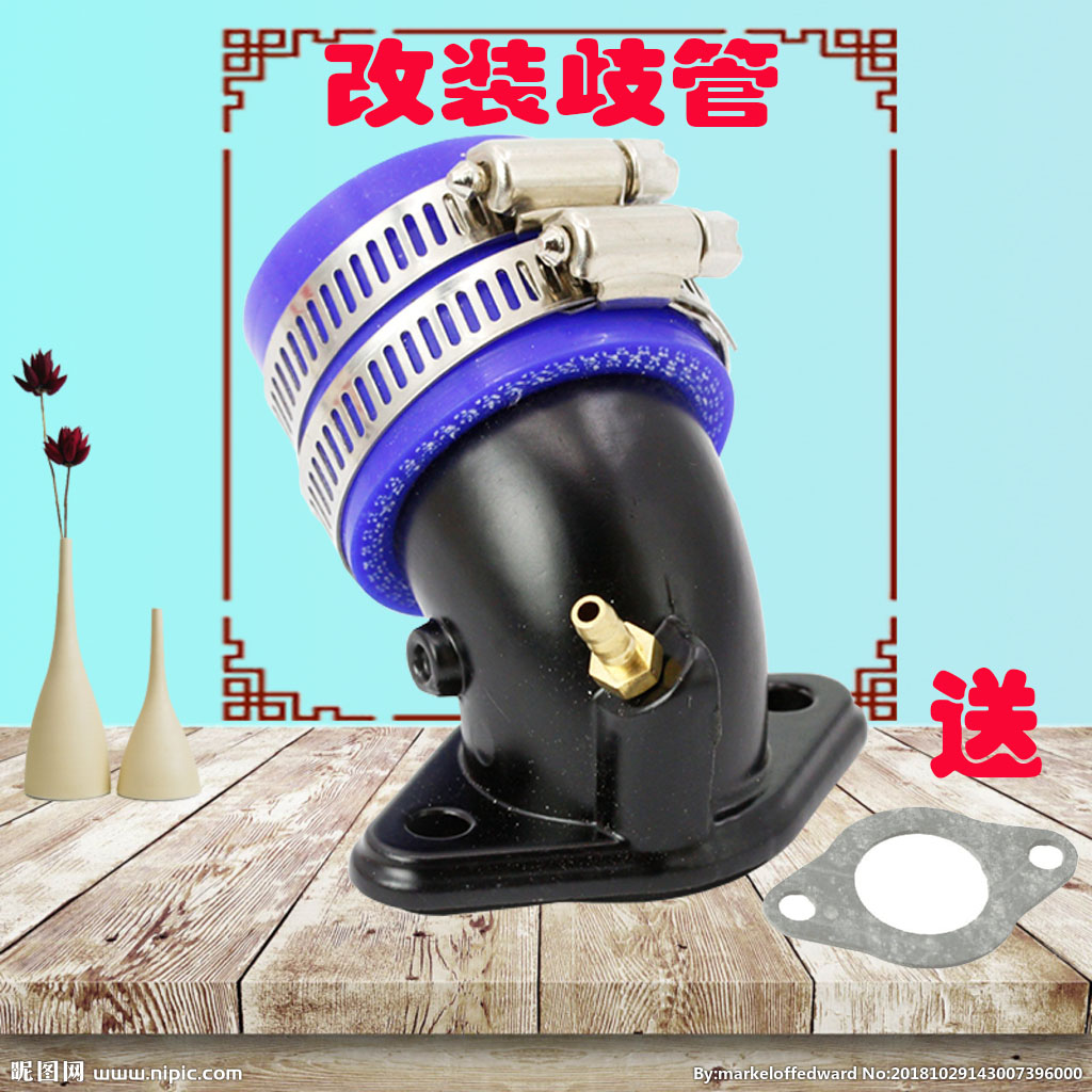 鬼火RSZ福喜酷奇车玩丽鹰巧格GY6花嫁PE/CVK化油器改装歧管企管