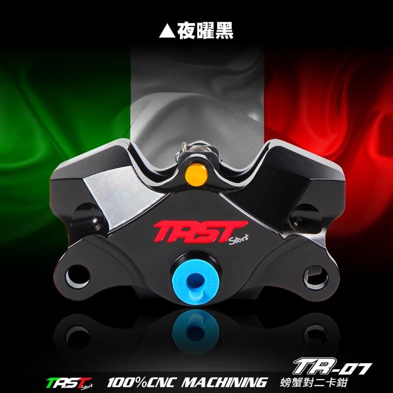 TRST TR-07街道版螃蟹对二卡钳小牛电动车N1 MQI2 U+九号改装刹车