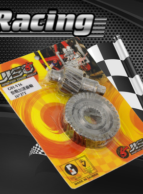 台湾RRGS尾牙适用于BWS125改装尾齿劲战改装加速尾牙 GTR改装尾牙