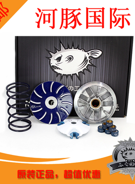 河豚传动FNX飞度4裂行 KRV DRG 雷霆王KCC RKS H150 GR JETsl改装