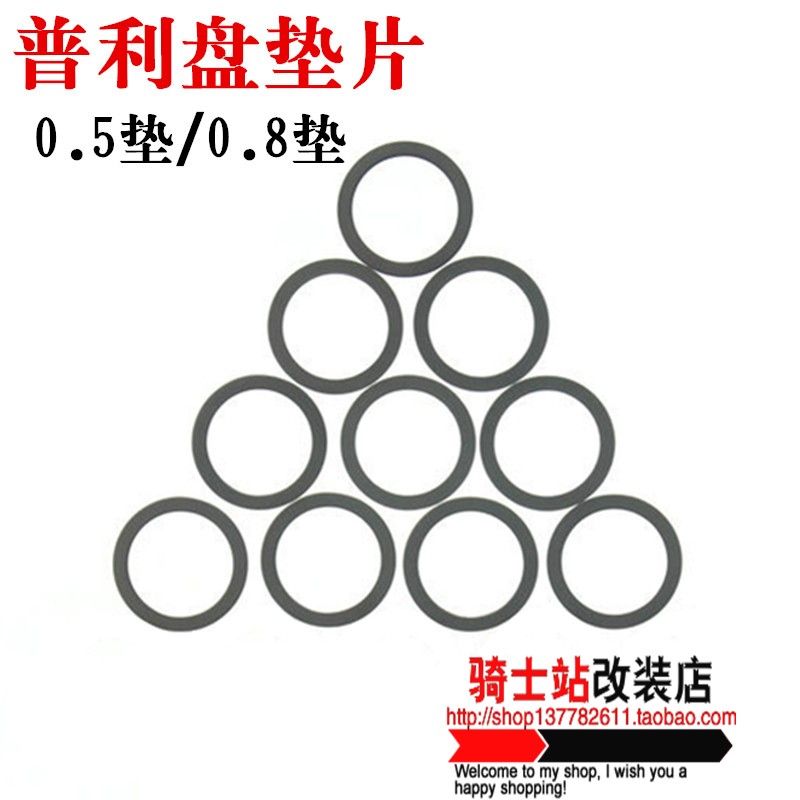 福喜RSZ福禧巧格劲丽迅鹰车玩豪迈GY6改装传动皮带普利盘珠盘垫片