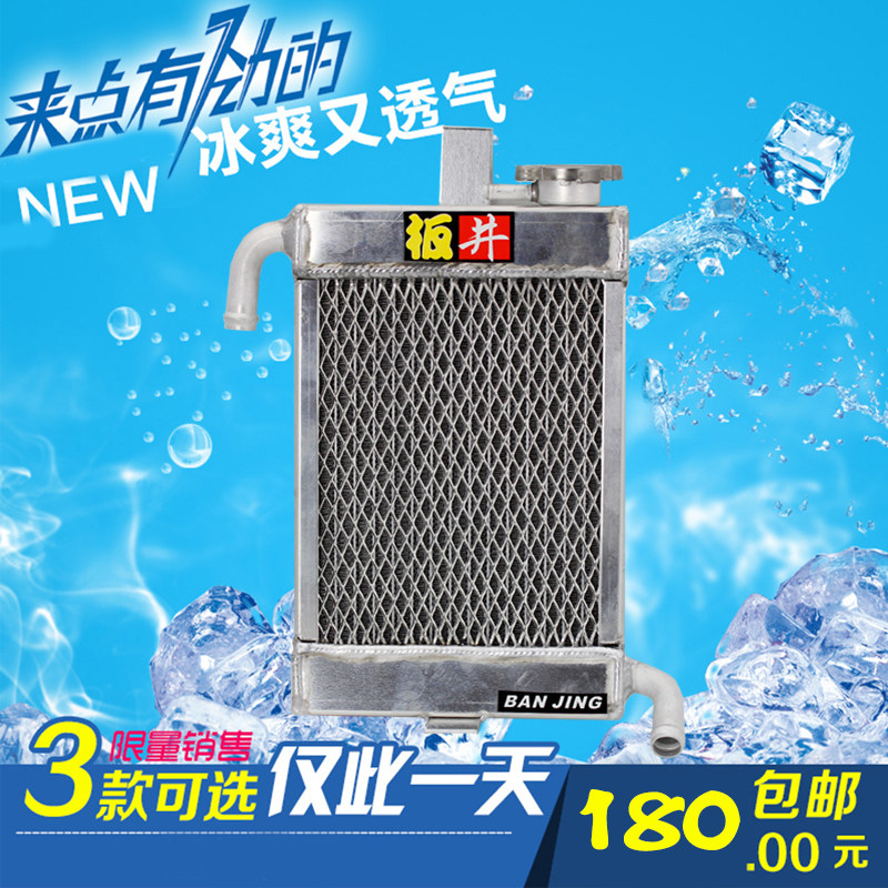 板井水箱 劲丽福喜鬼火RSZ酷奇GY6125改装水冷水泵水管套件非AGL